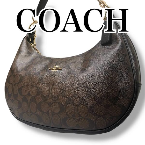 【極美品】COACH コーチ ショルダーバッグ ハンドバック クロスボディ 2way シグネチャー レザー ブラウン
