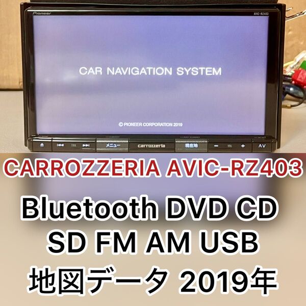 カロッツェリア 7インチナビ デタ2019 AVIC-RZ403 (F1)