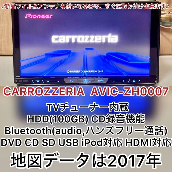 カロッツェリア AVIC-ZH0007 2017 Bluetooth SD