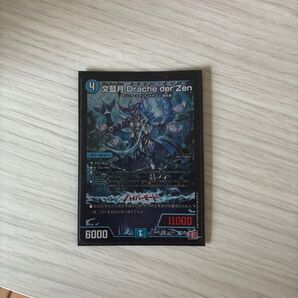 デュエルマスターズ SR デュエマ DM文監月トラッペ ダーゼン