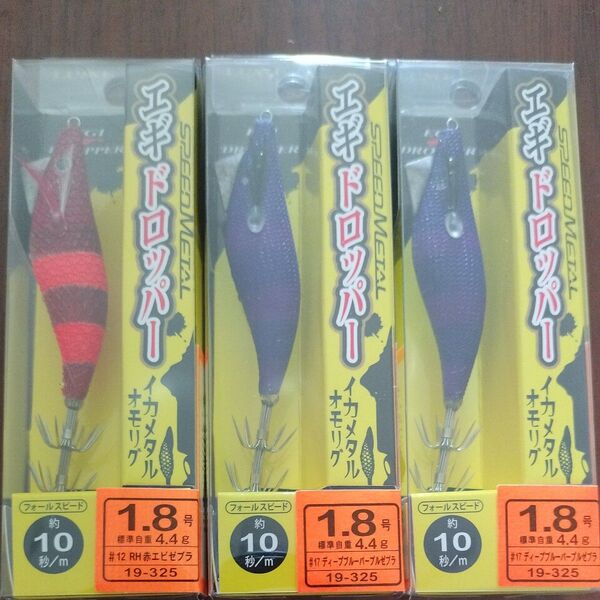 4 ガマカツ オモリグ がまかつ ラグゼ イカメタル エギドロッパー1.8号 人気カラー 3個セット