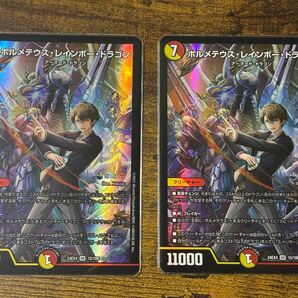 ボルメテウス・レインボー・ドラゴン 24EX4 15/100 デュエルマスターズ 異次元の超獣使い