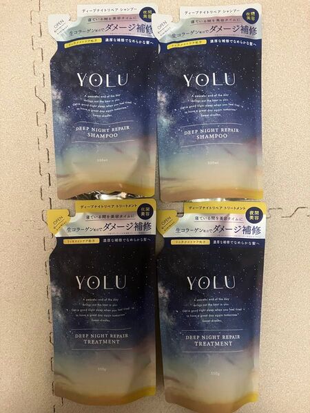 【匿名発送】YOLU ディープナイト シャンプー トリートメント 4個セット