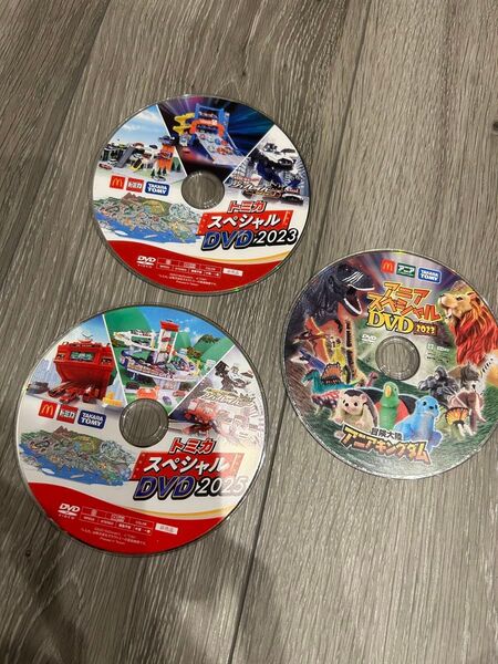 トミカスペシャルDVD 3枚セット
