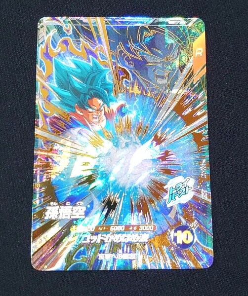 ドラゴンボールスーパーダイバーズ アドバンスパック2 AP2-001 GDR 孫悟空