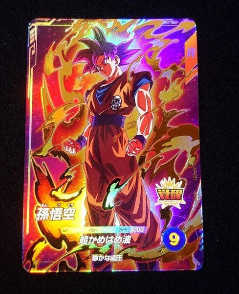 ドラゴンボールスーパーダイバーズ アドバンスパック AP-001 GDR 孫悟空 ②