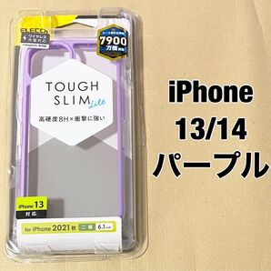 iPhone 13/14 ハイブリッドケース/軽量/パープル 0603