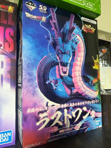 ドラゴンボール1番くじ神龍