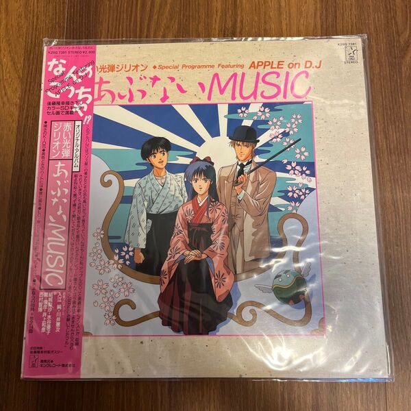 赤い光弾ジリオン あぶないMusic レコード 帯付き アニメ