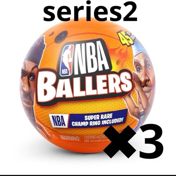 NBA BALLERS シリーズ2 ZURU 3個 正規品