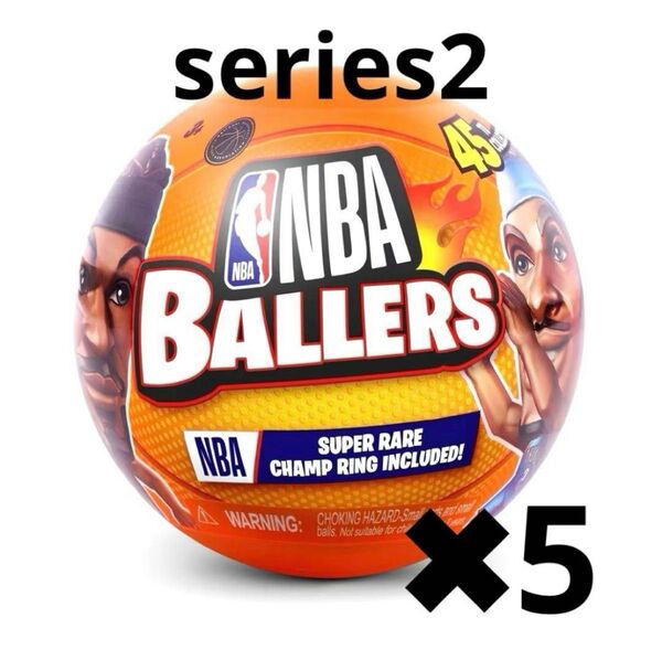 NBA BALLERS シリーズ2 ZURU 5個 正規品