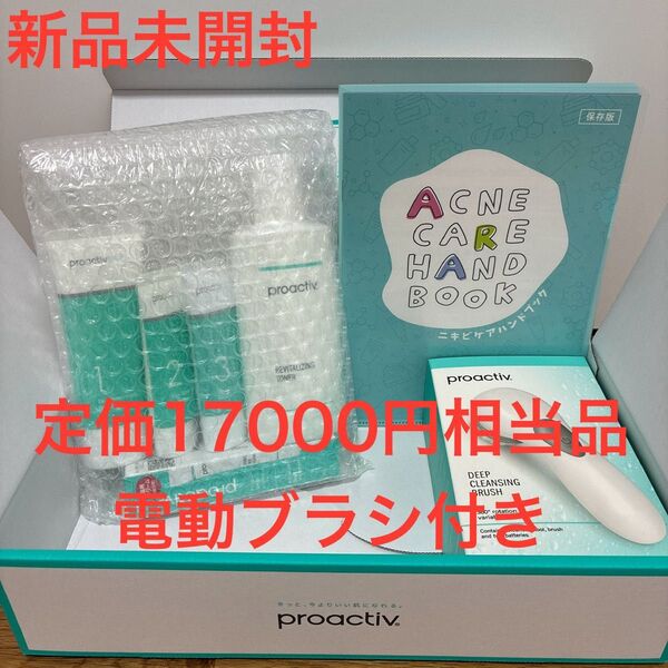 新品未開封 プロアクティブ 洗顔 美容液 化粧水 薬用クリーム 7点セット