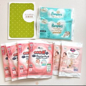 紙おむつ新生児試供品8枚 Pampers/GOON/Merries