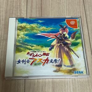 ドリームキャスト 女剣士アスカ見参 風来のシレン外伝 不思議のダンジョン DC ソフト チュンソフト 帯付き