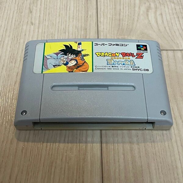 スーパーファミコン ドラゴンボールZ 超サイヤ伝説 SFC ソフトのみ 端子清掃済み