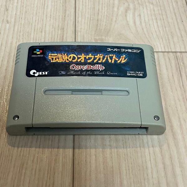 スーパーファミコン 伝説のオウガバトル SFC ソフトのみ 端子清掃済み