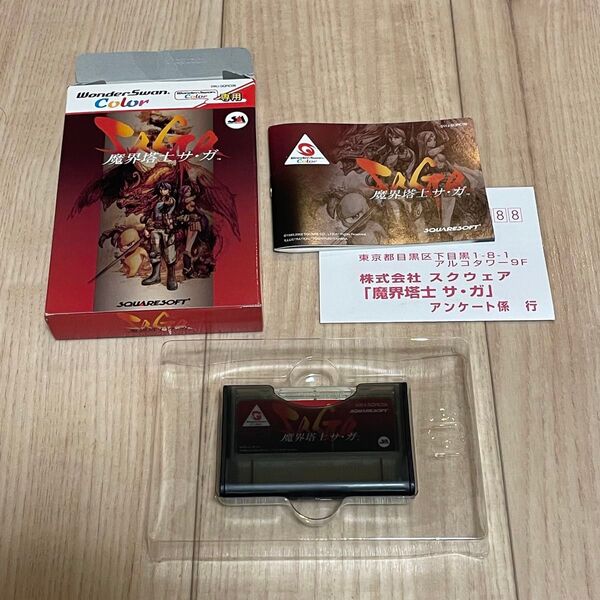 美品 ワンダースワンカラー 魔界塔士SaGa サガ WSC ソフト 箱説付