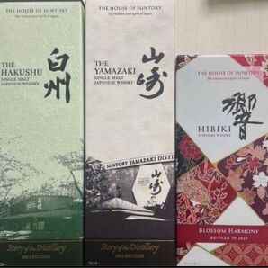 山崎2024&白州 2024 EDITION & 響2024セット