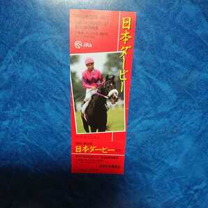 JRA 1995 第62回 日本ダービー 記念入場券 東京競馬場 ナリタブライアン 南井騎手 デザイン 送料込み