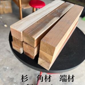 角材 9個セット