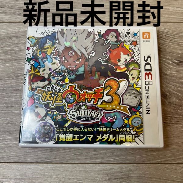 3DS 妖怪ウォッチ3 スキヤキ