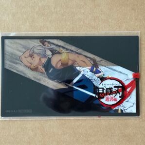 鬼滅の刃 しおり風クリアカード 遊郭編 宇髄天元