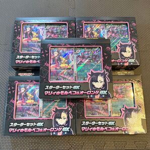 【5個】マリィのモルペコ & オーロンゲEX スターターセット 新品 未開封