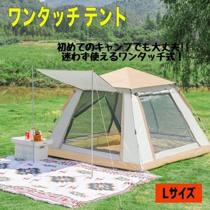 \新品/テント 4〜6人用 ホワイト キャンプ アウトドア UVカット 簡単組み立て