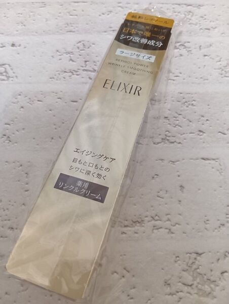 エリクシール レチノパワー リンクルクリーム L 22g