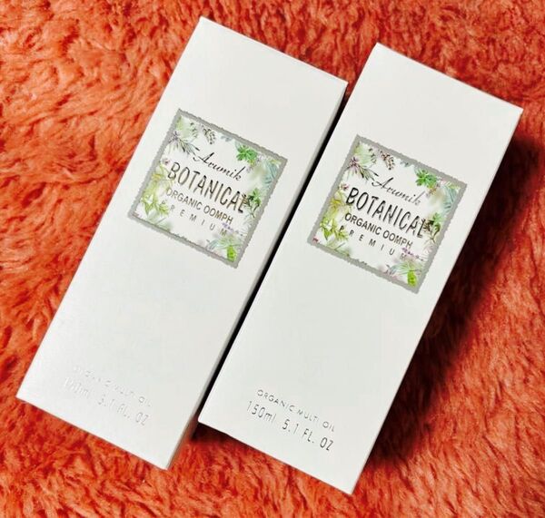 2個セット★アルミック ボタニカル マルチオイル ウムフヘア&ボディ用オイル