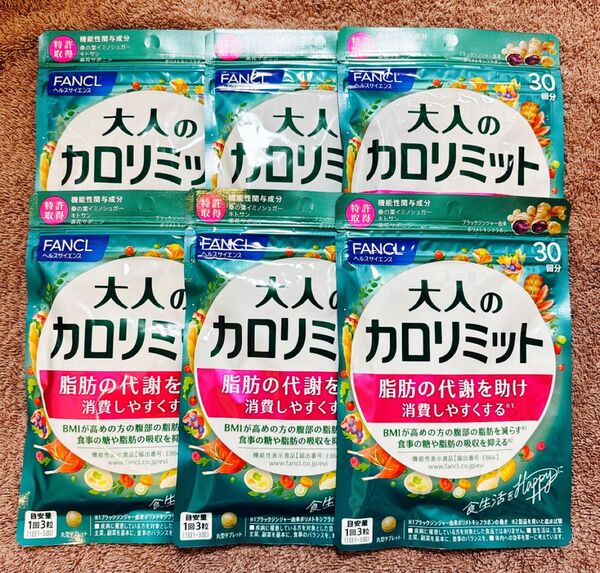 6袋セット★FANCL ファンケル 大人のカロリミット30回分