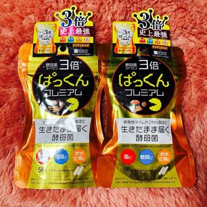 2個セット★酵母菌キトサン3倍ぱっくんプレミアム 56粒(14日分)