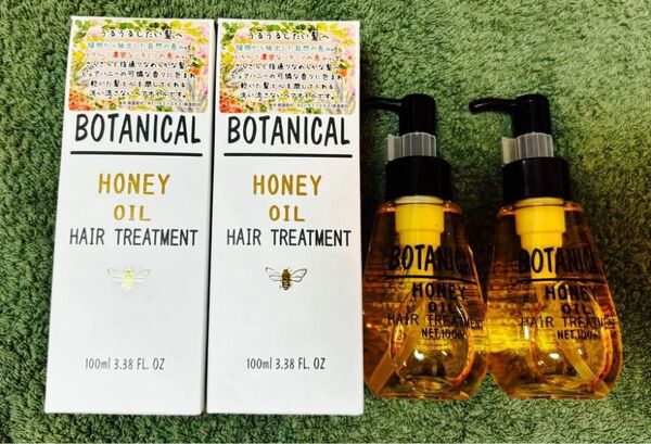 2個セット★BOTANICAL ボタニカル ハニーオイル ヘアトリートメント(洗い流さないタイプ)
