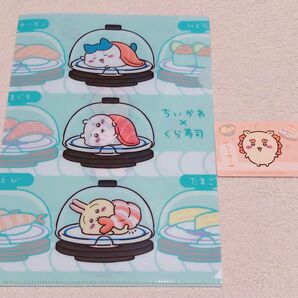ちいかわ くら寿司 クリアファイル ちいかわ ハチワレ うさぎ シーサー