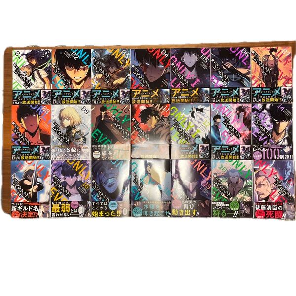 俺だけレベルアップな件 1〜21巻 セット まとめ売り