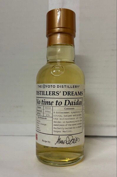季の美 ジン KI NO BI DISTILLER'S DREAMS NO TIME TO DAIDAI 200ml 京都蒸溜所