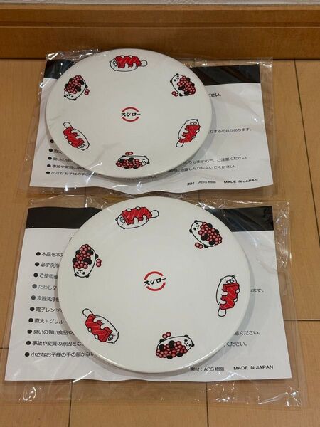 【新品・未開封】MADE IN JAPAN 日本製スシローだっこすし鮨プレート2枚セット