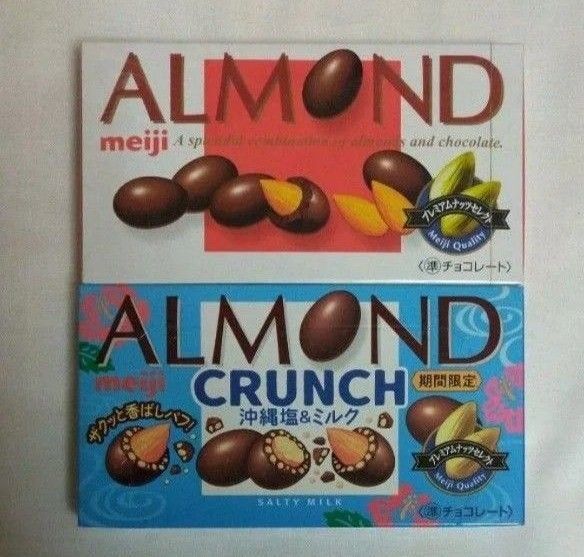 明治 アーモンドチョコレート・アーモンドクラッシュ 各1箱