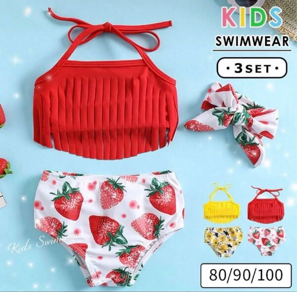 キッズ 水着 ベビー 水着 3点セット ビキニ セパレート セットアップ 花柄