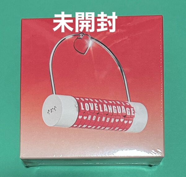 TXT/LOVE LANGUAGE (Love Lock Ver.)アルバム/新品/未開封