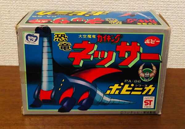 当時物 ポピー 大空魔竜ガイキング 恐竜ネッサー PA-86 ブルマァク ポピニカ ブルマァク 旧バンダイ DX超合金 昭和レトロ