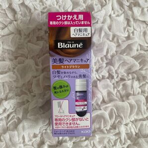 花王 ブローネ 美髪ヘアマニキュア ライトブラウン つけかえ用
