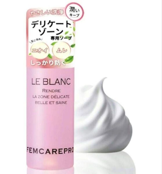 FEMCAREPRO LE BLANC デリケートゾーン専用ソープ
