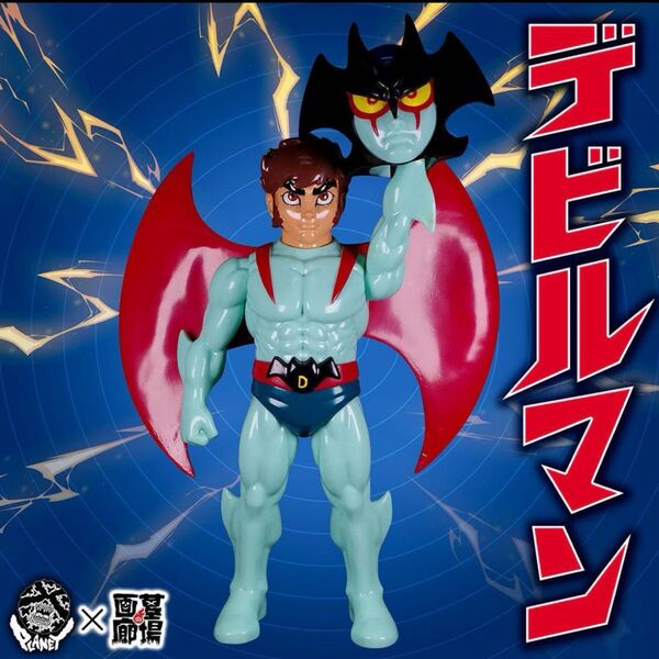 PLANET X 新作 デビルマン 墓場の画廊 devilman 永井豪 ソフビ 面取れ マスク取れ 蓄光 GID 完売品
