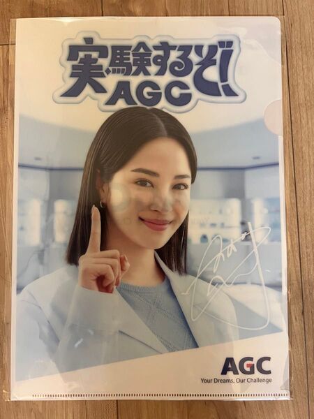 AGC 広瀬すずサイン入りクリアファイル。