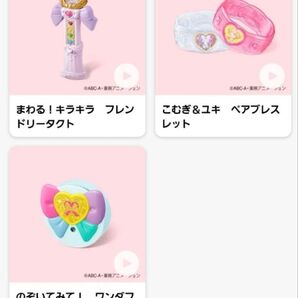 マクドナルド ハッピーセットぷりきゅあ 3点セット