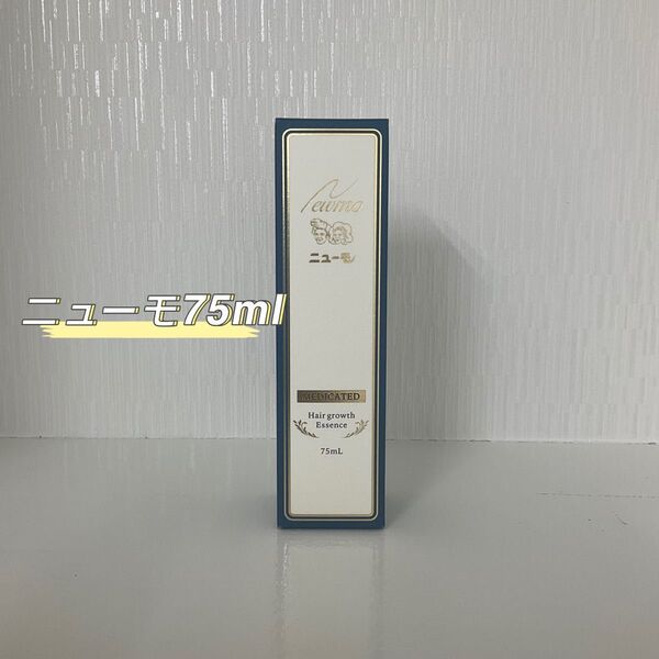 ニューモ 75ml 医薬部外品 育毛剤