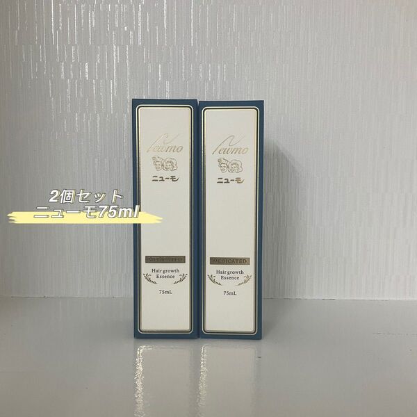 ニューモ 75ml 2個セット 医薬部外品 育毛剤