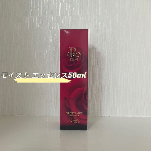 REVI パーフェクト モイスト エッセンス 50ml