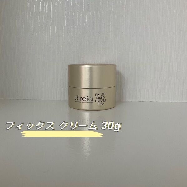 ディレイア フィックス リフト メソ クリーム 30g